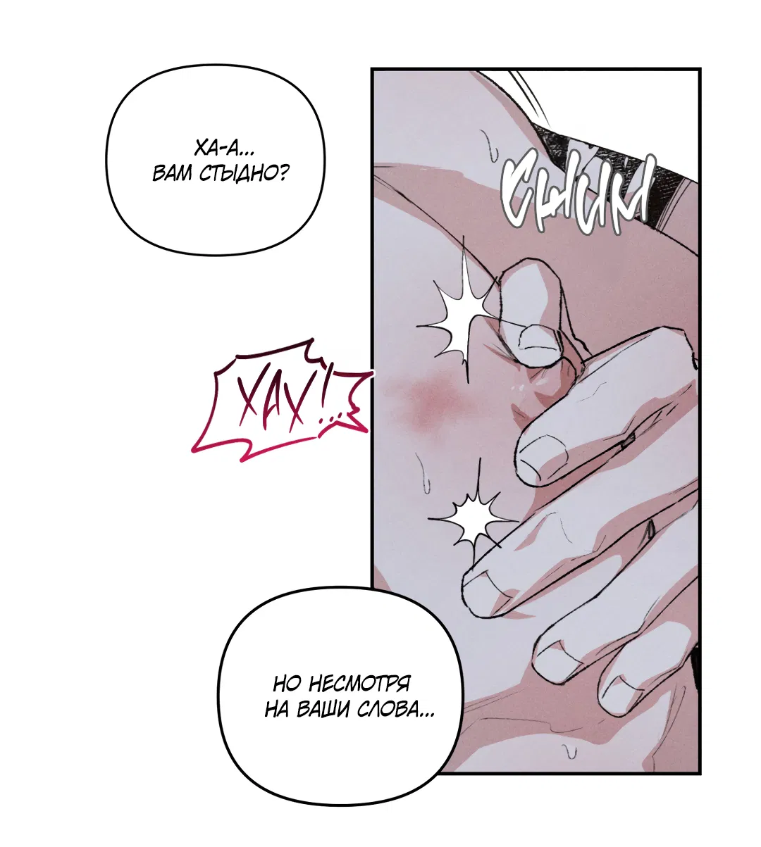 Манга Десять лет - Глава 14 Страница 35