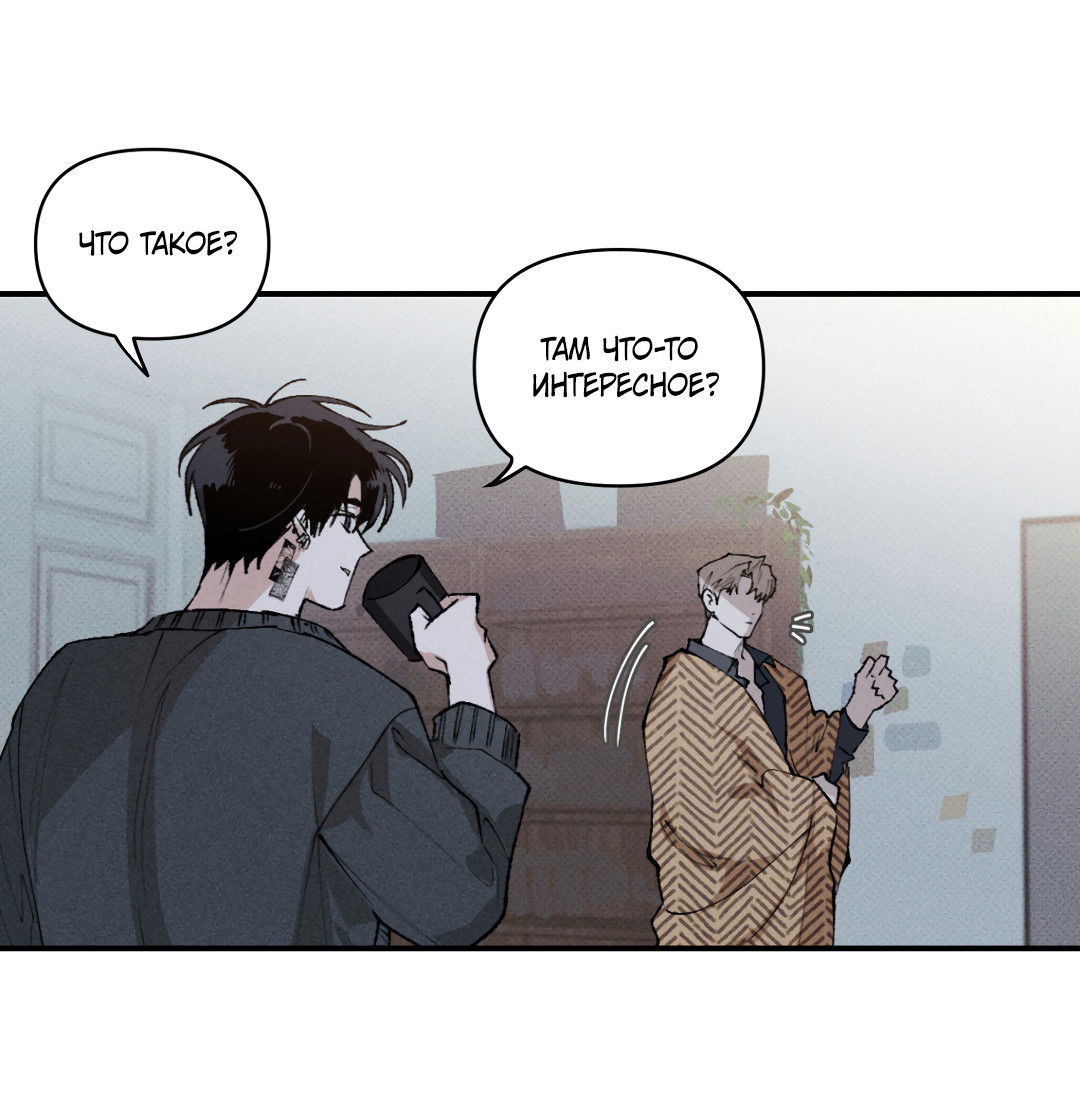 Манга Десять лет - Глава 14 Страница 4