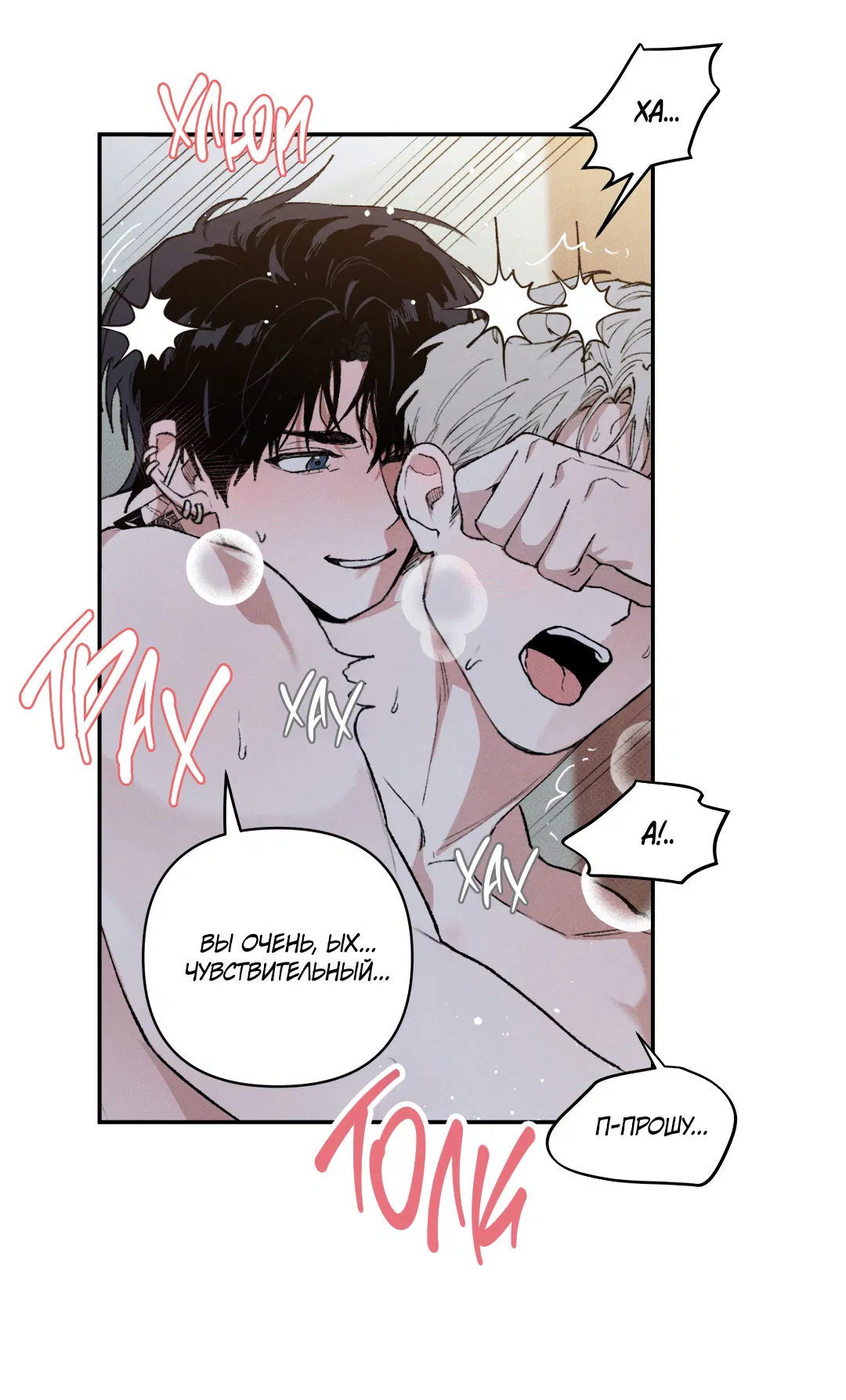 Манга Десять лет - Глава 14 Страница 36