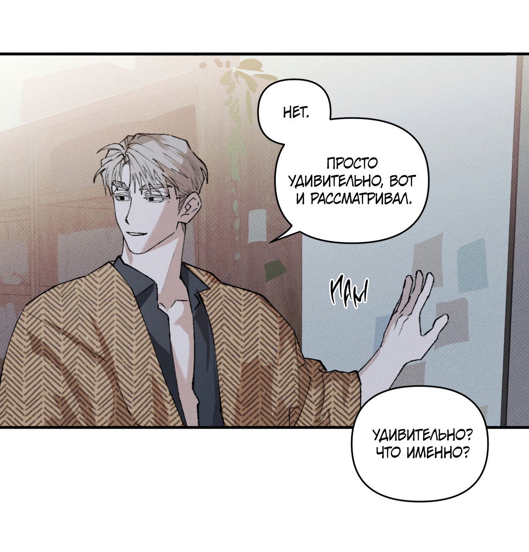 Манга Десять лет - Глава 14 Страница 5