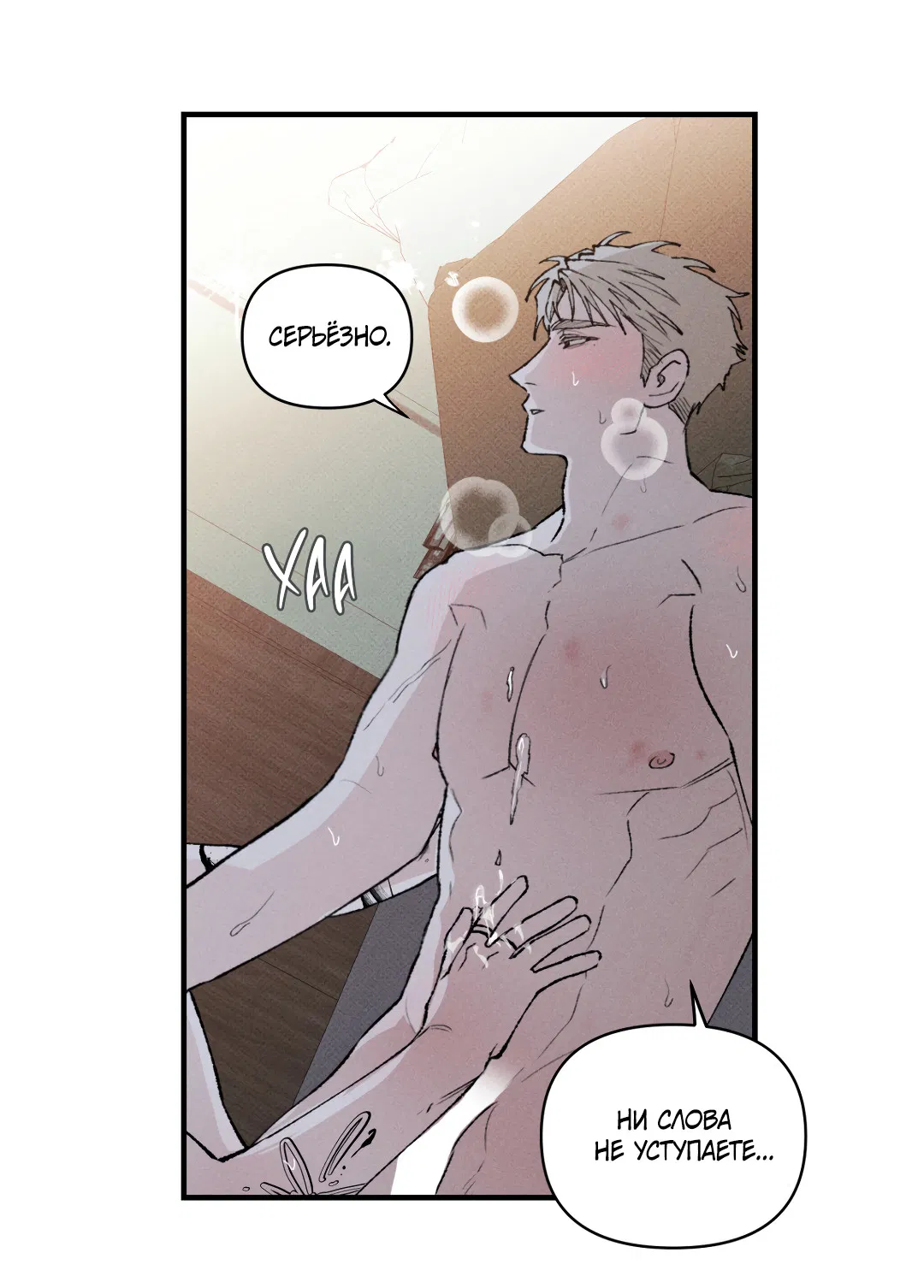 Манга Десять лет - Глава 14 Страница 52