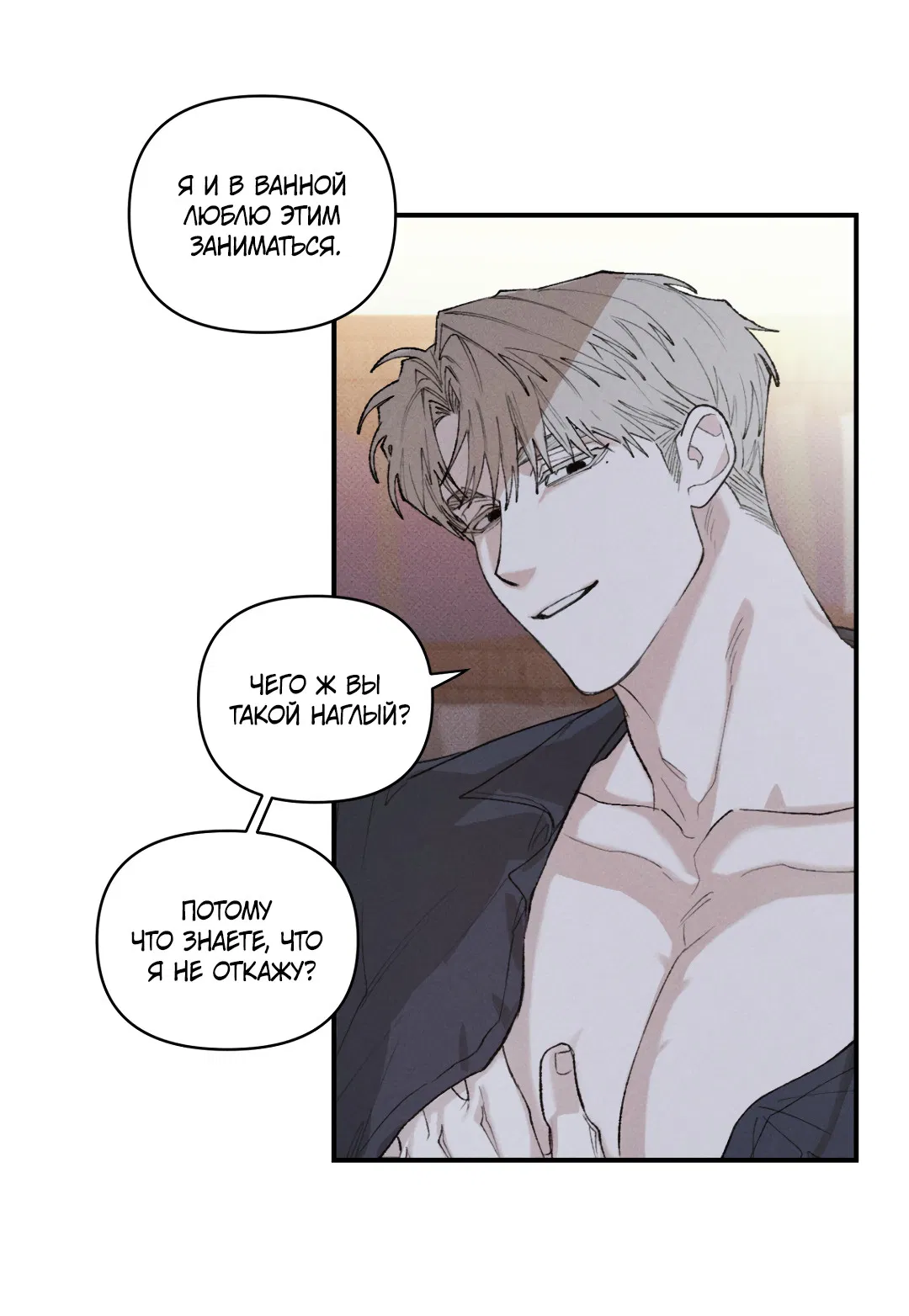 Манга Десять лет - Глава 14 Страница 17