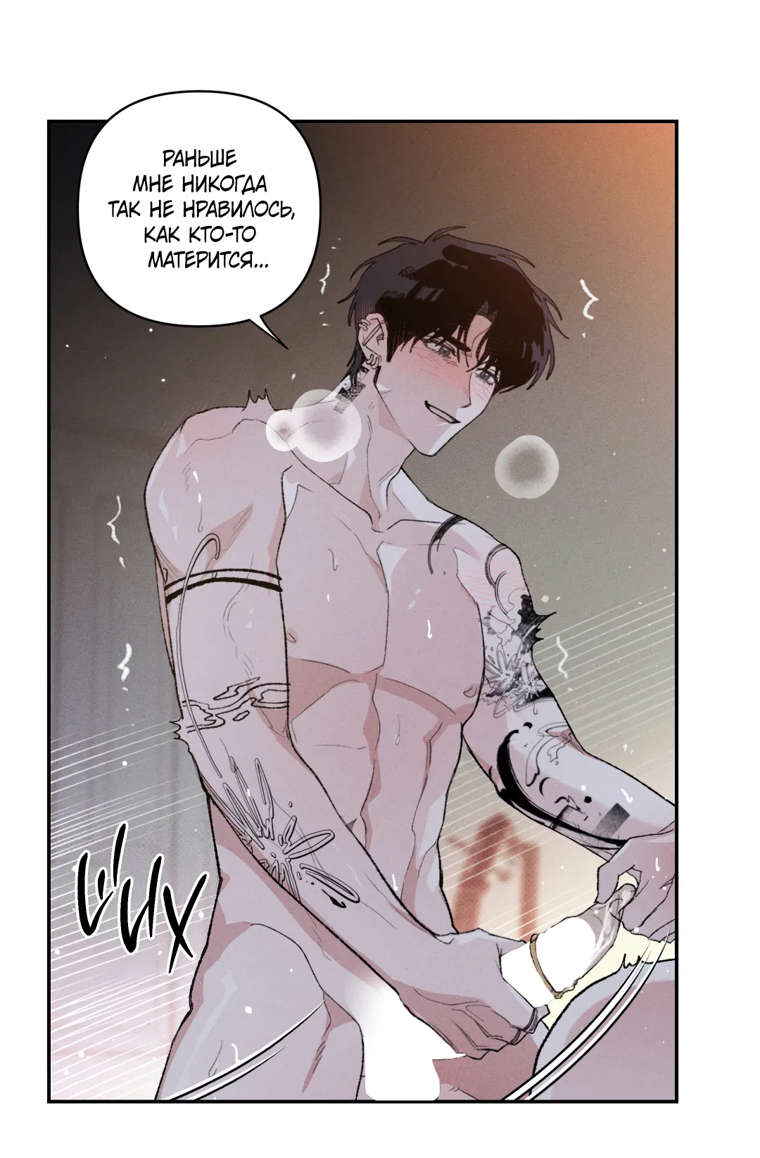 Манга Десять лет - Глава 14 Страница 40