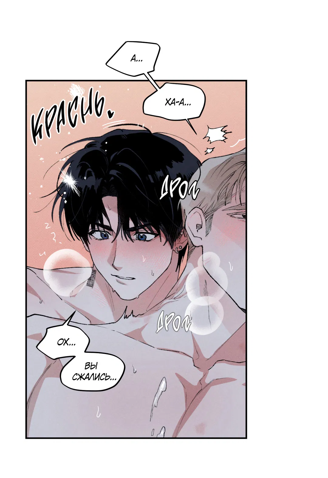 Манга Десять лет - Глава 14 Страница 38