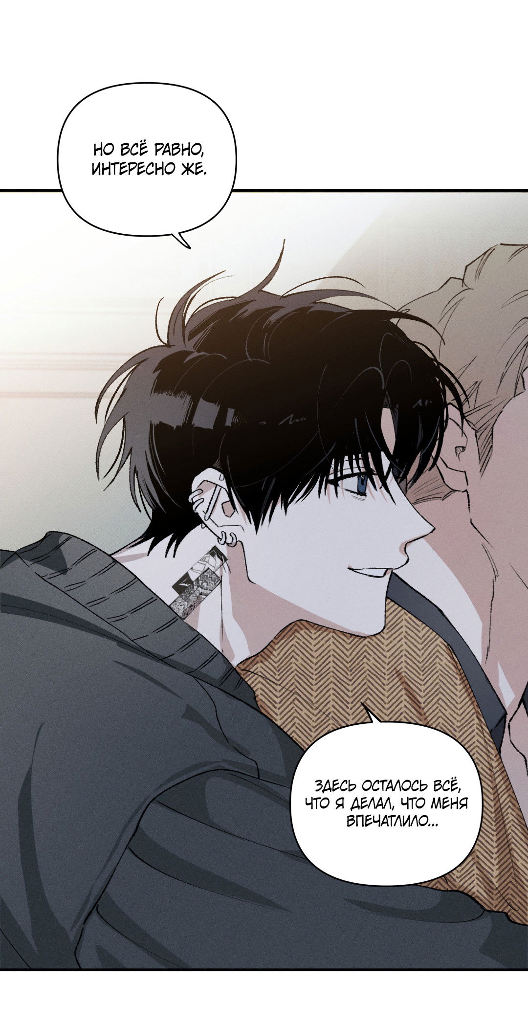 Манга Десять лет - Глава 14 Страница 8