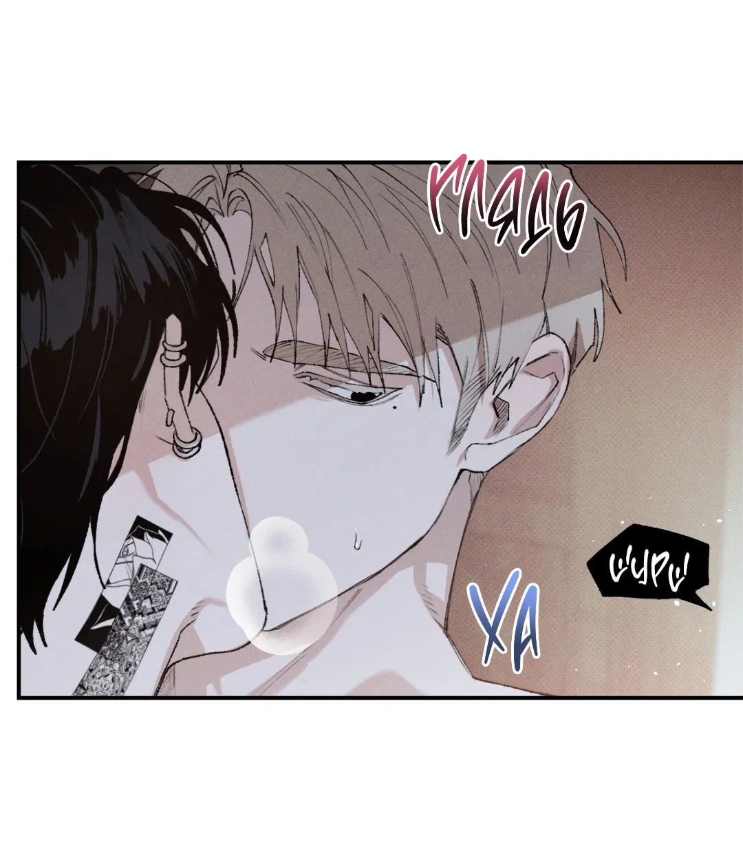 Манга Десять лет - Глава 14 Страница 26