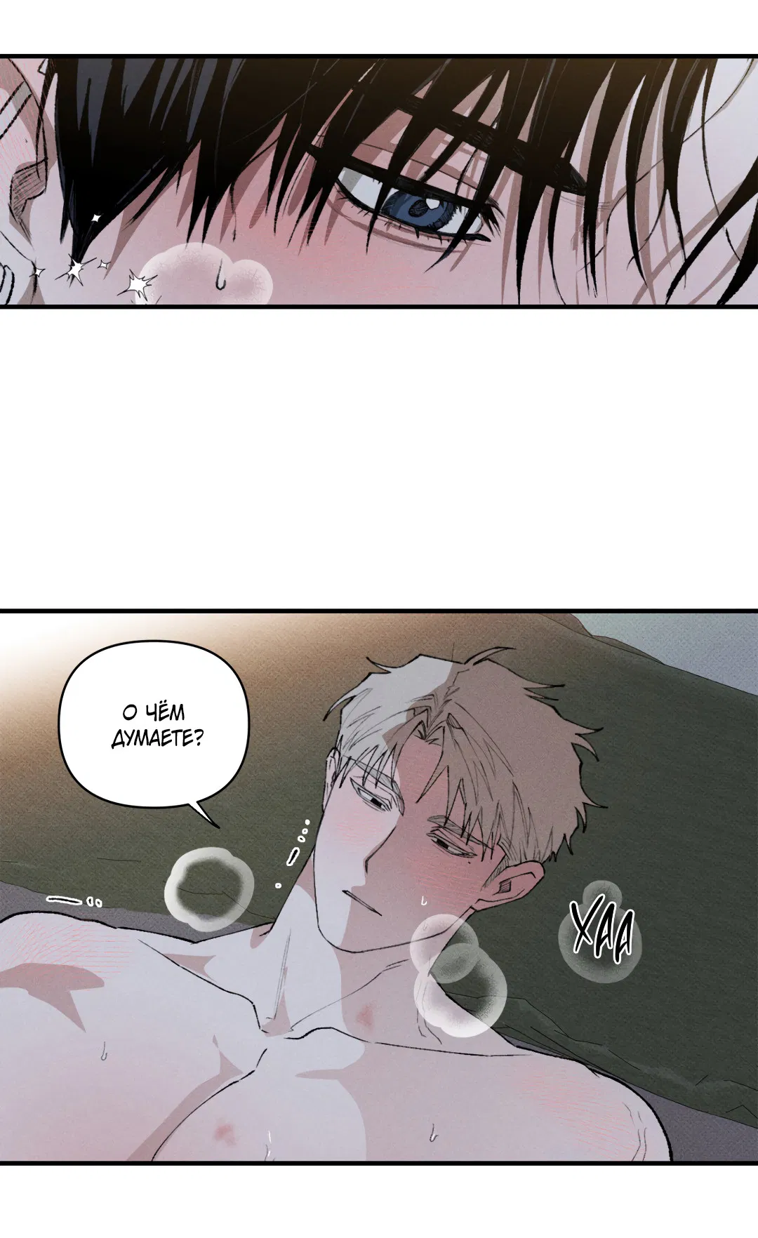Манга Десять лет - Глава 14 Страница 50