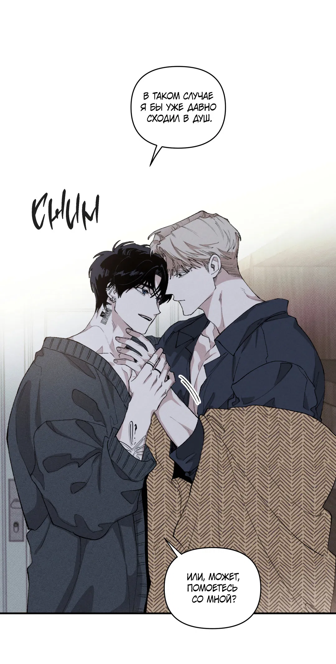 Манга Десять лет - Глава 14 Страница 16