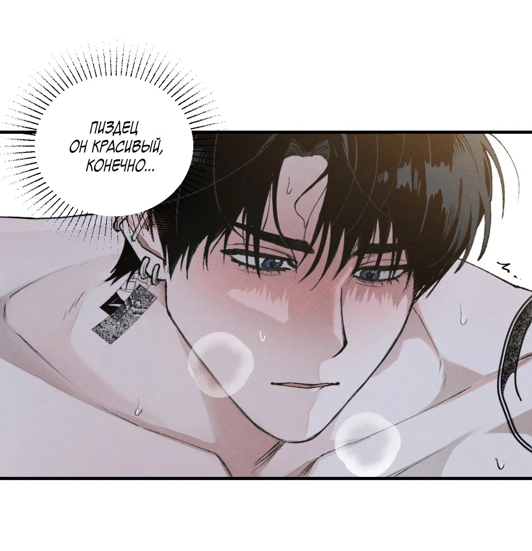 Манга Десять лет - Глава 14 Страница 44