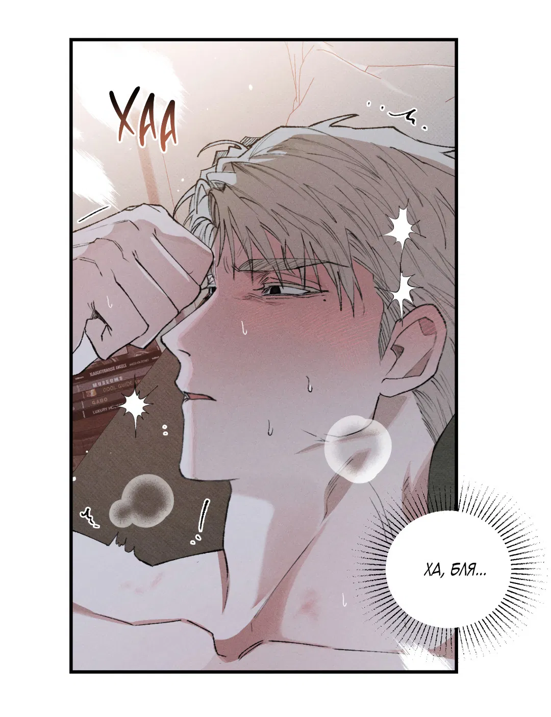 Манга Десять лет - Глава 14 Страница 43