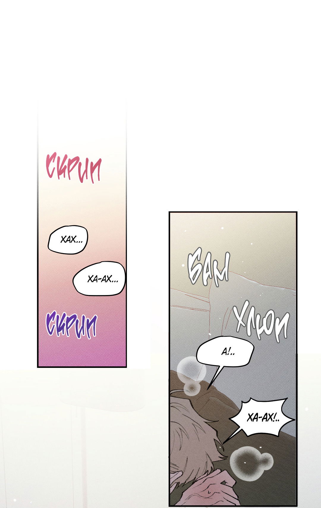 Манга Десять лет - Глава 14 Страница 32