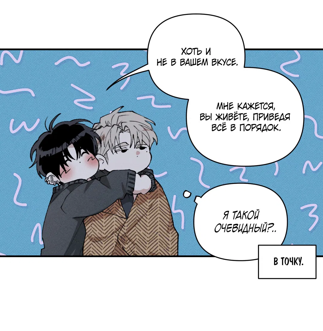 Манга Десять лет - Глава 14 Страница 10