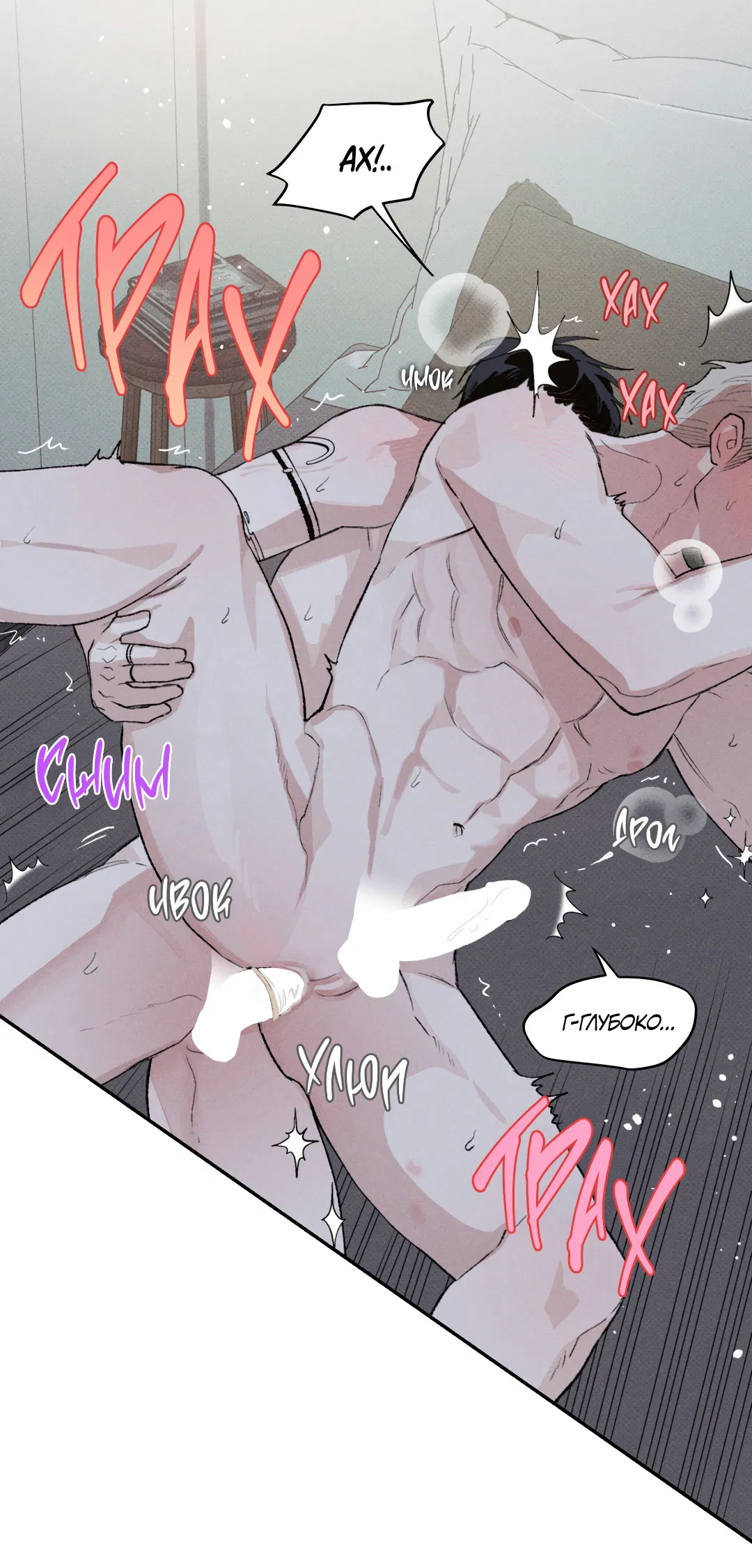 Манга Десять лет - Глава 14 Страница 33