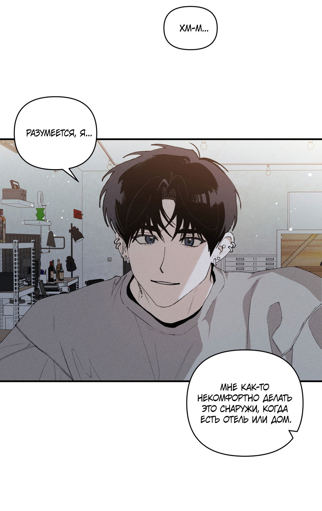 Манга Десять лет - Глава 16 Страница 35