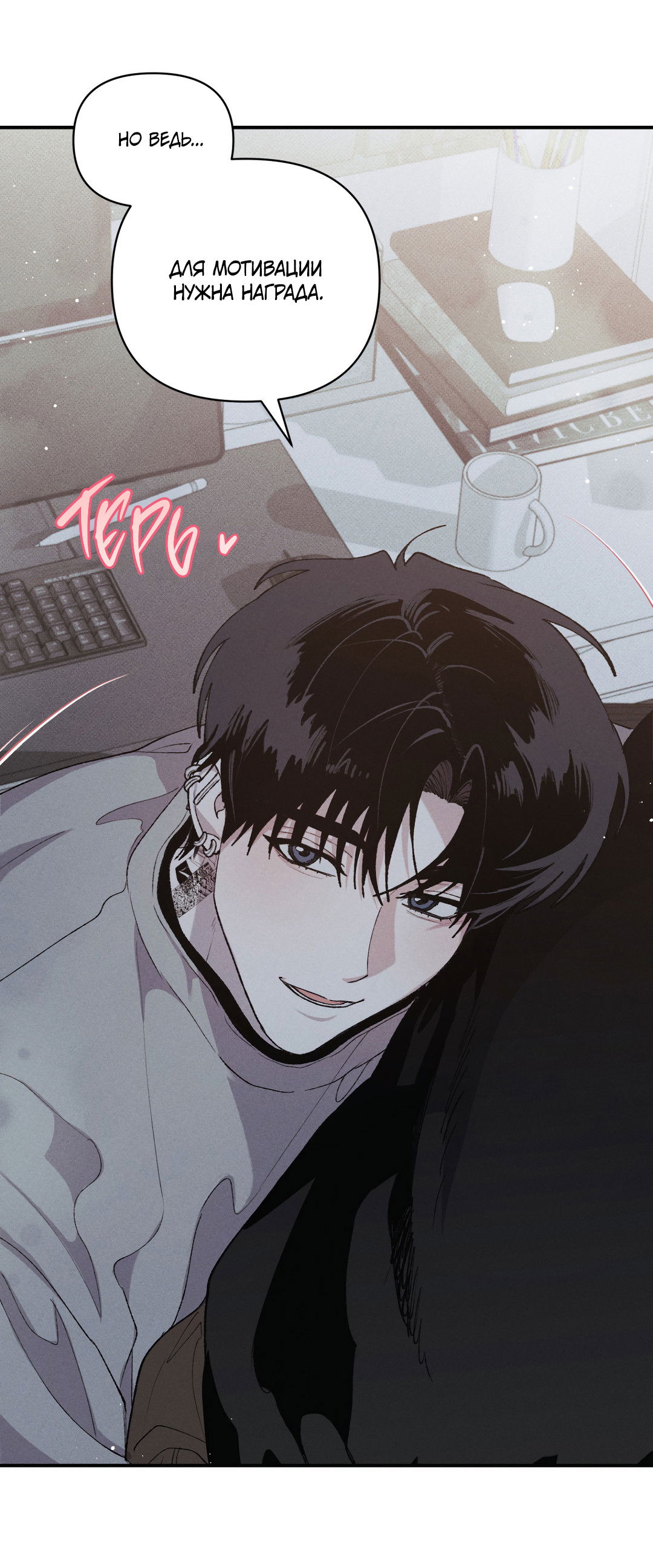 Манга Десять лет - Глава 16 Страница 47