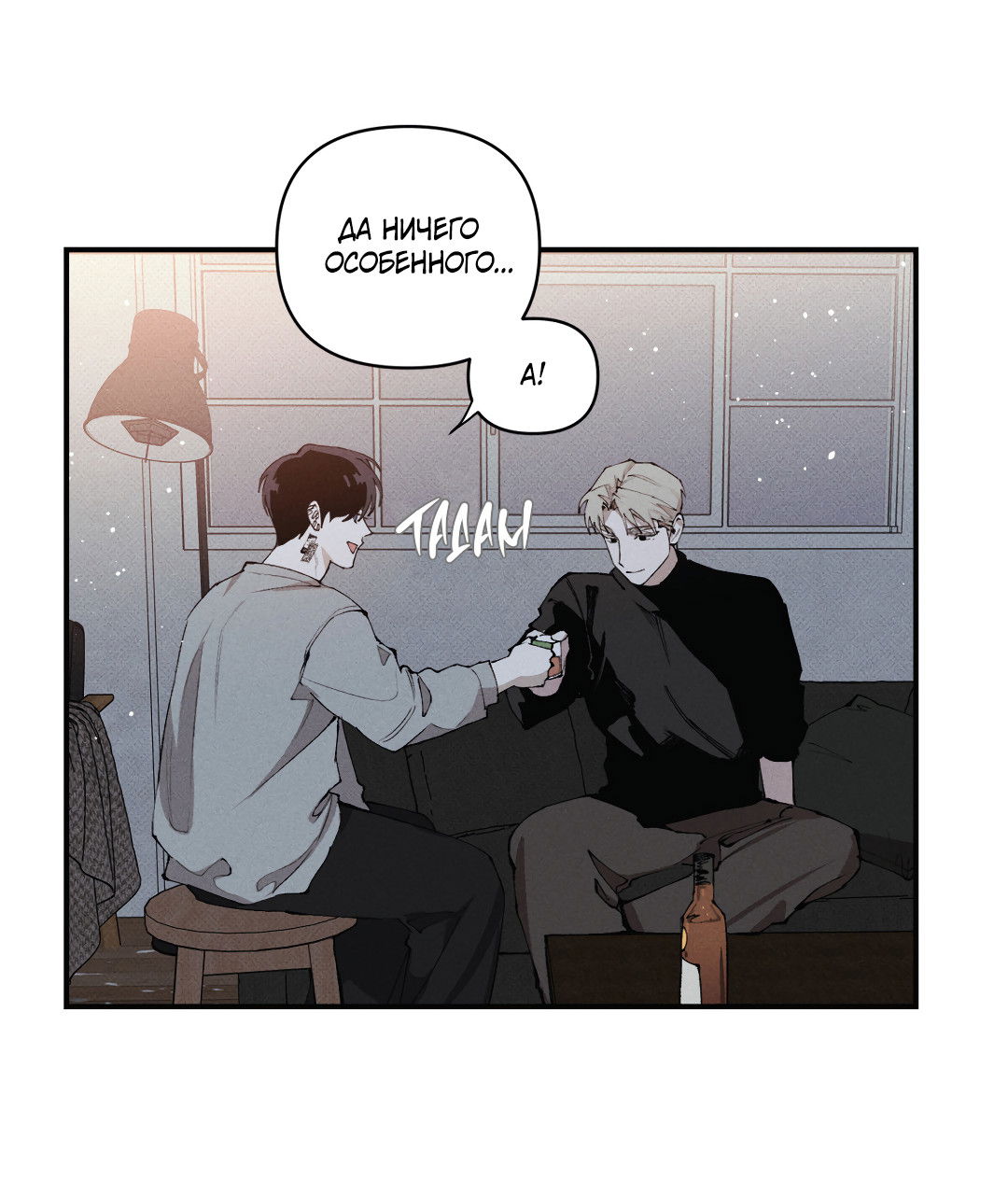 Манга Десять лет - Глава 16 Страница 26