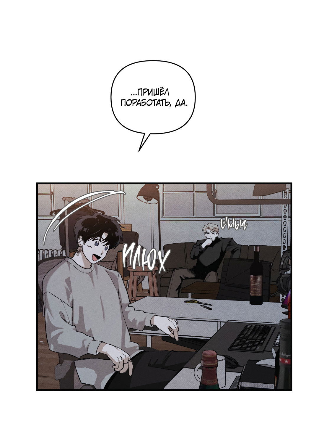 Манга Десять лет - Глава 16 Страница 36