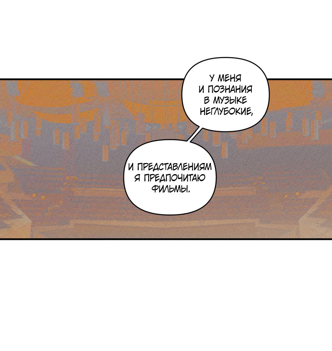 Манга Десять лет - Глава 16 Страница 9