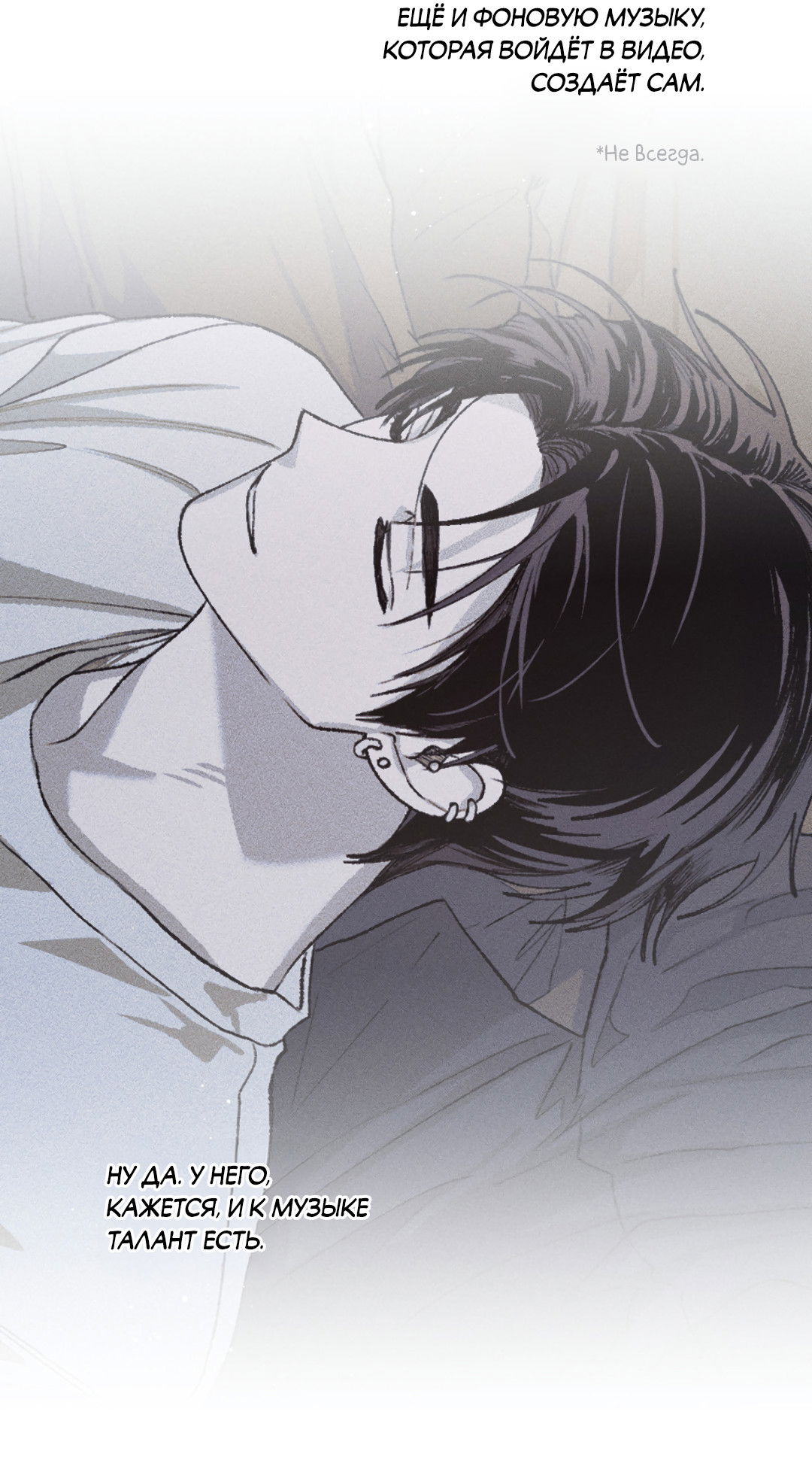 Манга Десять лет - Глава 16 Страница 42