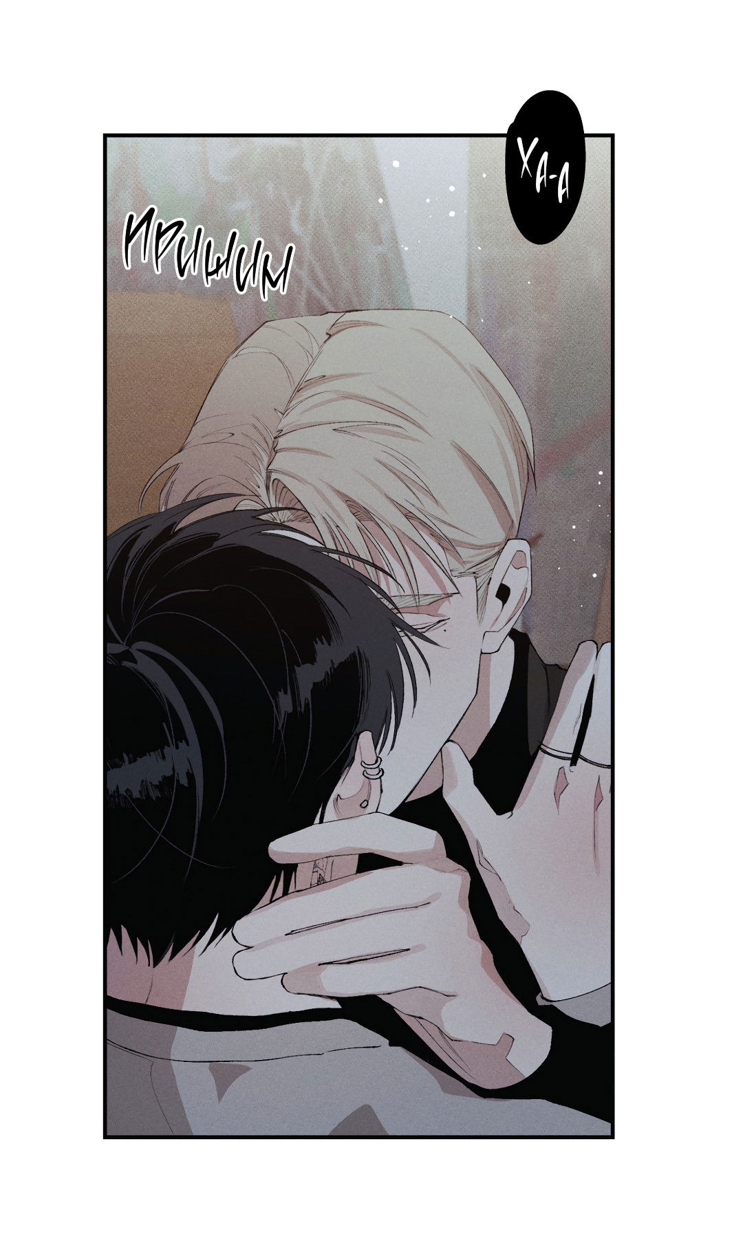 Манга Десять лет - Глава 16 Страница 53