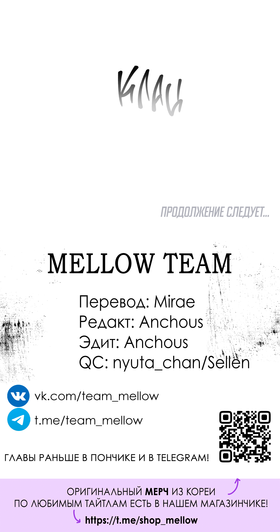 Манга Десять лет - Глава 16 Страница 55