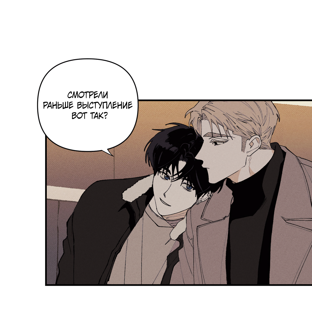 Манга Десять лет - Глава 16 Страница 7