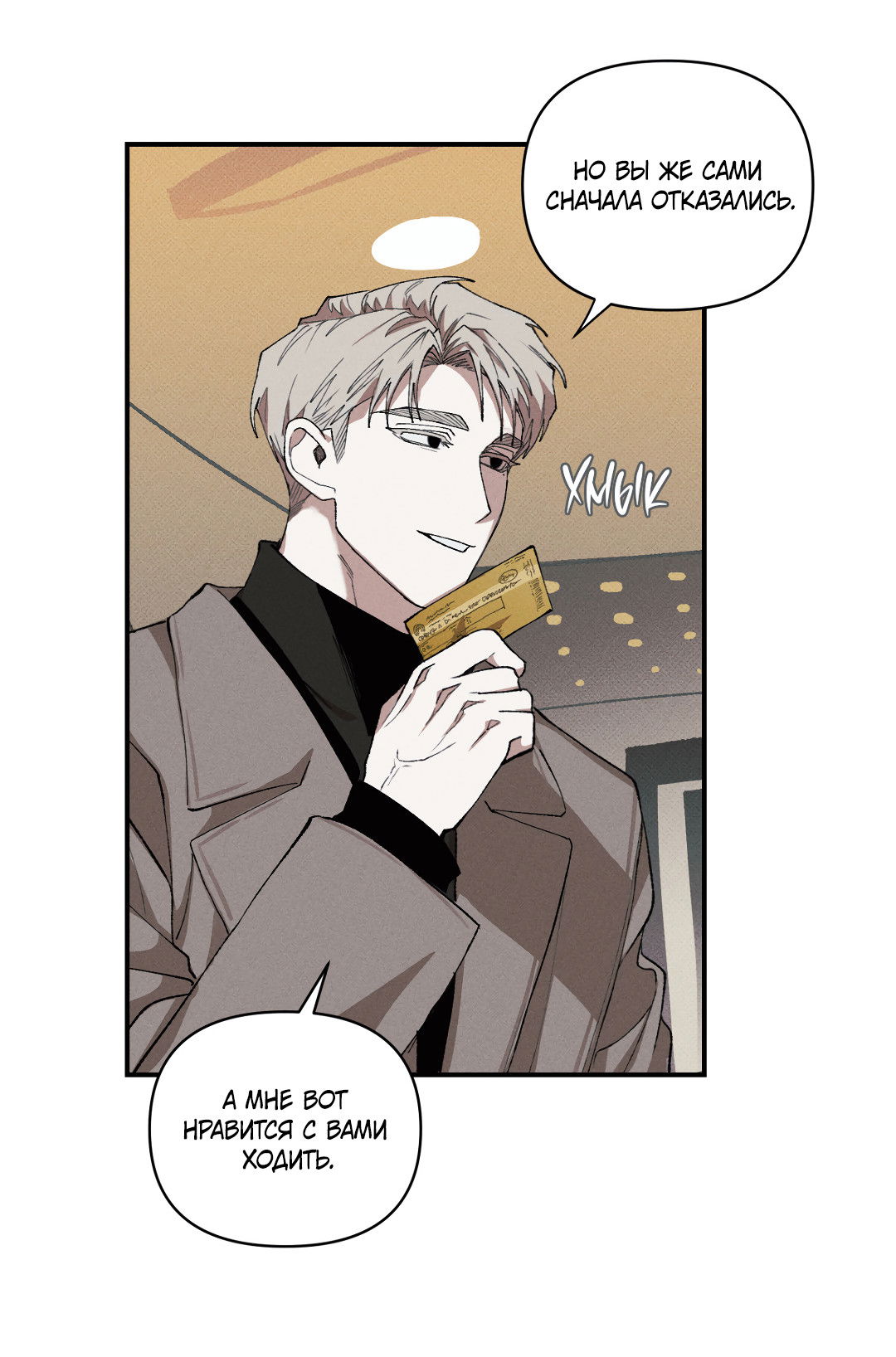 Манга Десять лет - Глава 16 Страница 5