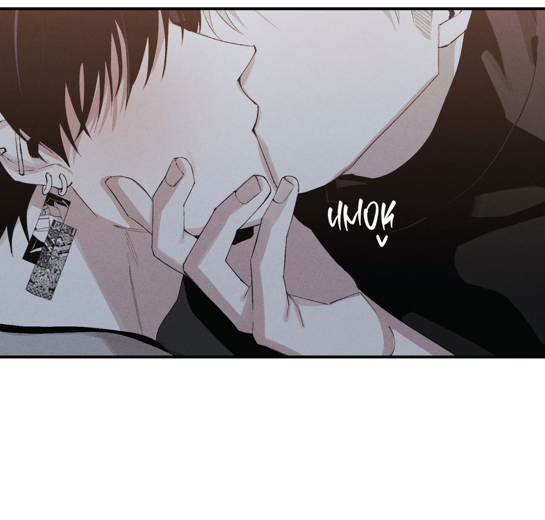 Манга Десять лет - Глава 16 Страница 49