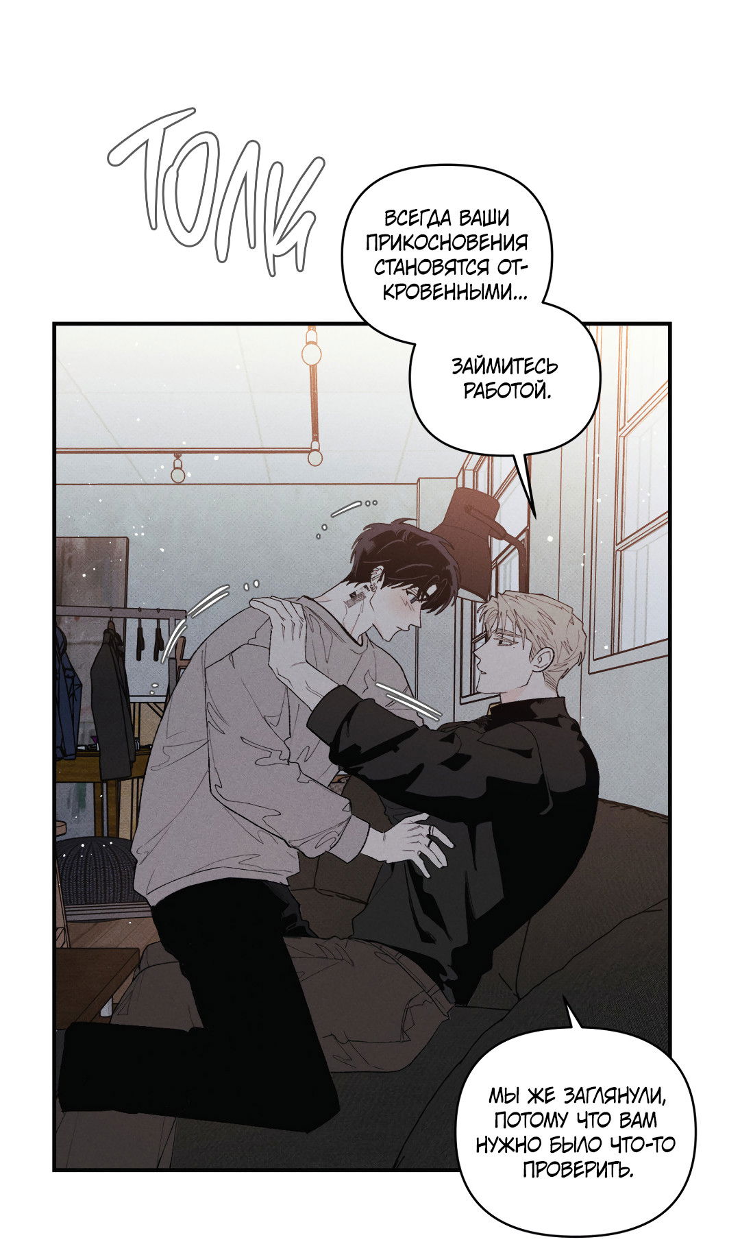 Манга Десять лет - Глава 16 Страница 34