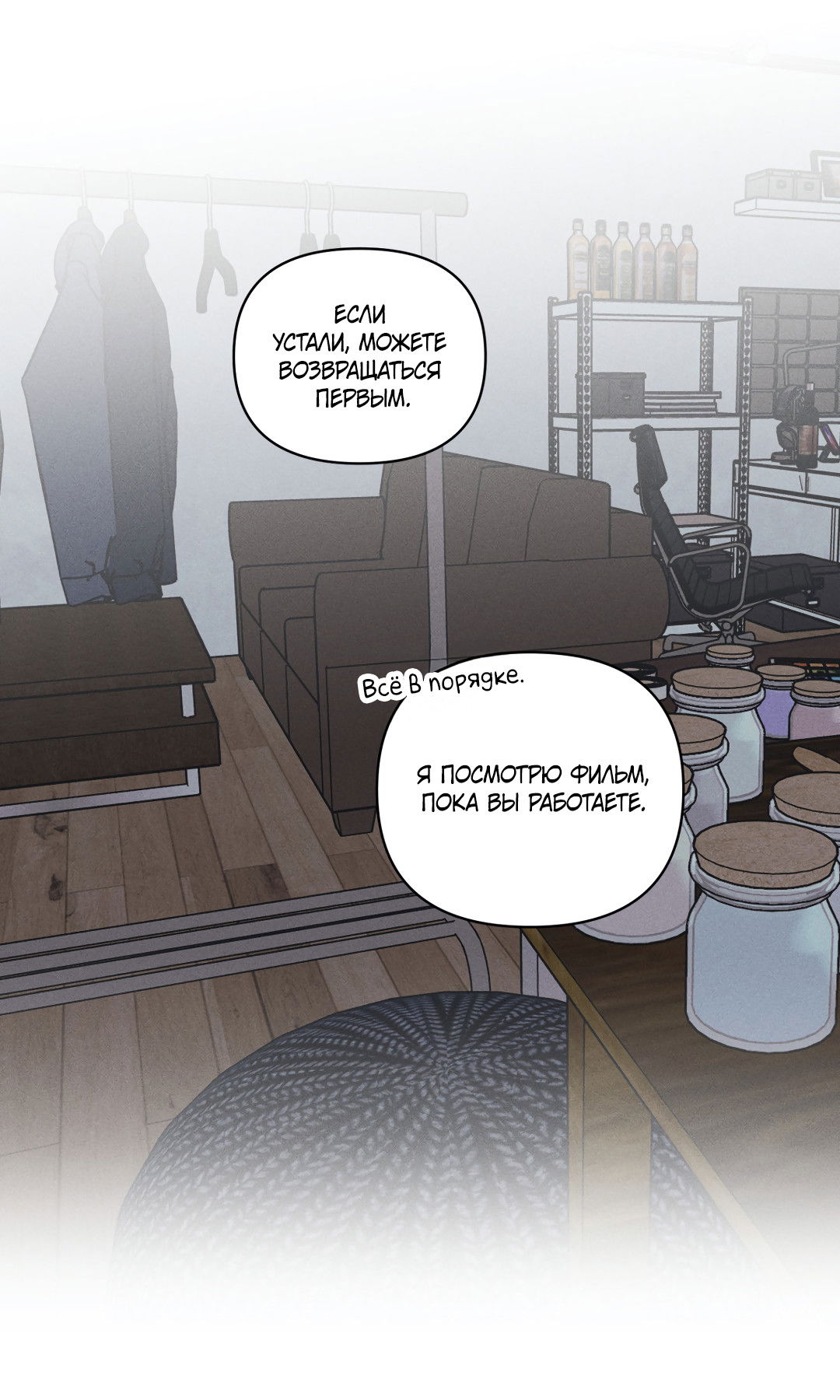 Манга Десять лет - Глава 16 Страница 39