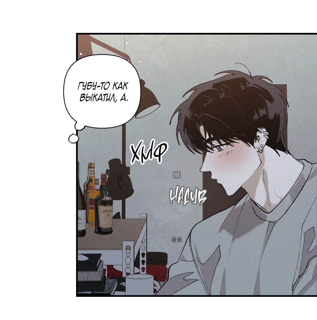 Манга Десять лет - Глава 16 Страница 37