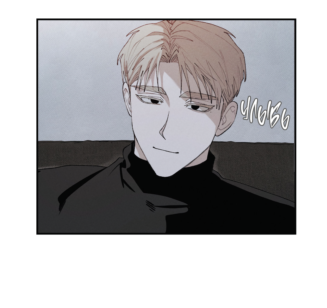 Манга Десять лет - Глава 16 Страница 45