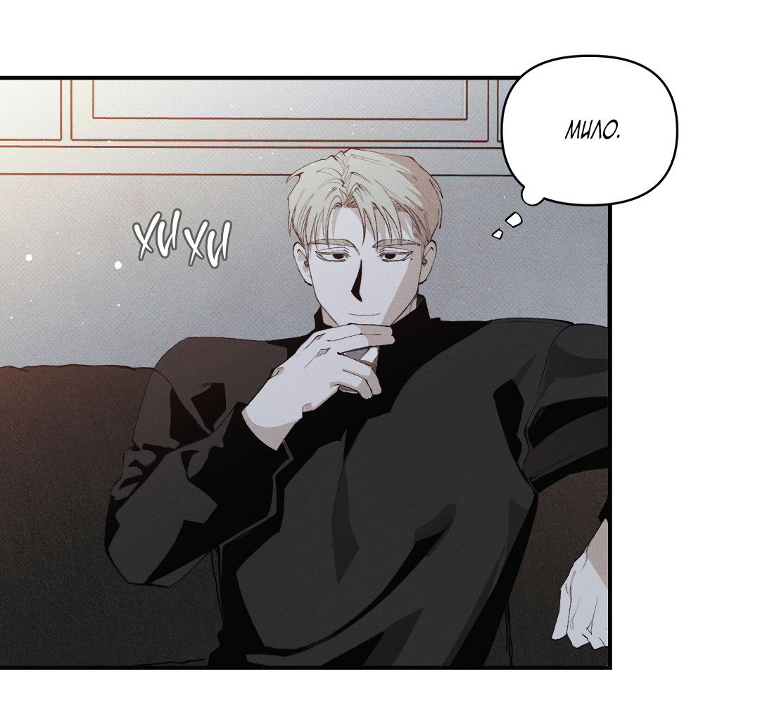 Манга Десять лет - Глава 16 Страница 38