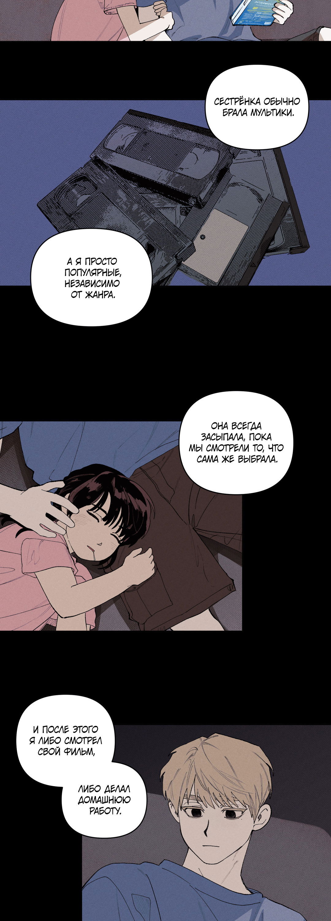 Манга Десять лет - Глава 16 Страница 12