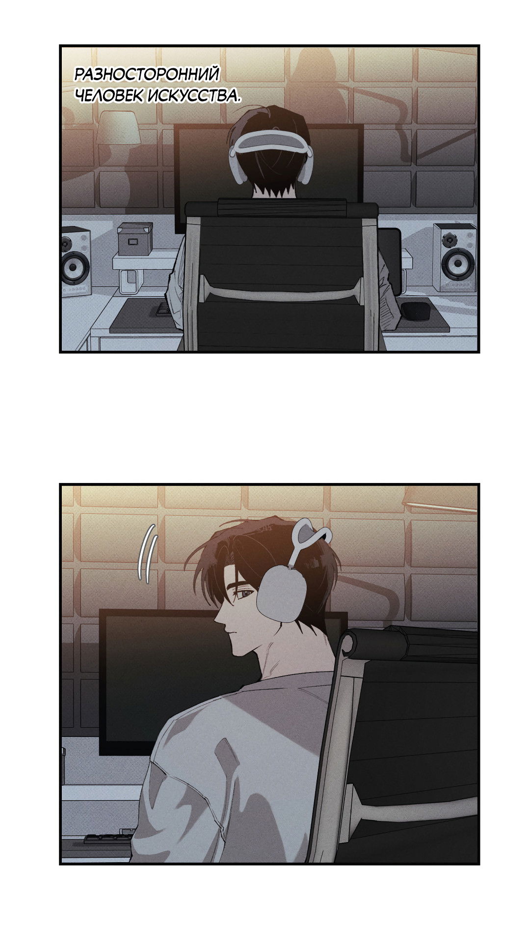 Манга Десять лет - Глава 16 Страница 43