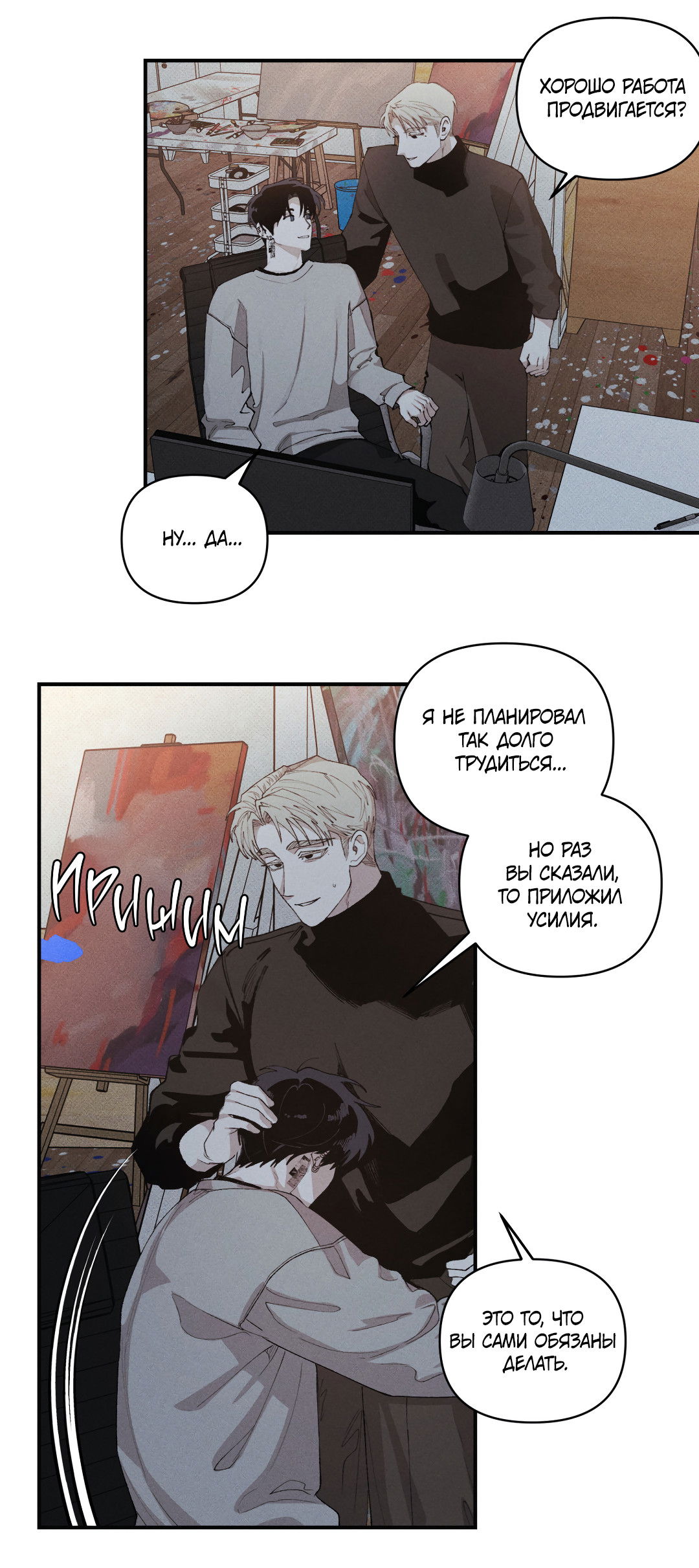 Манга Десять лет - Глава 16 Страница 46