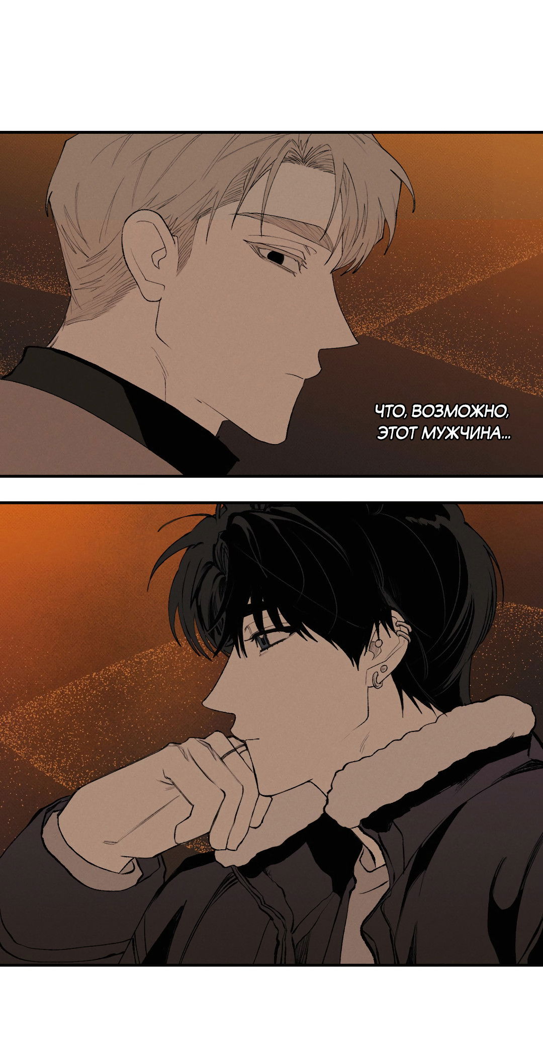 Манга Десять лет - Глава 16 Страница 17