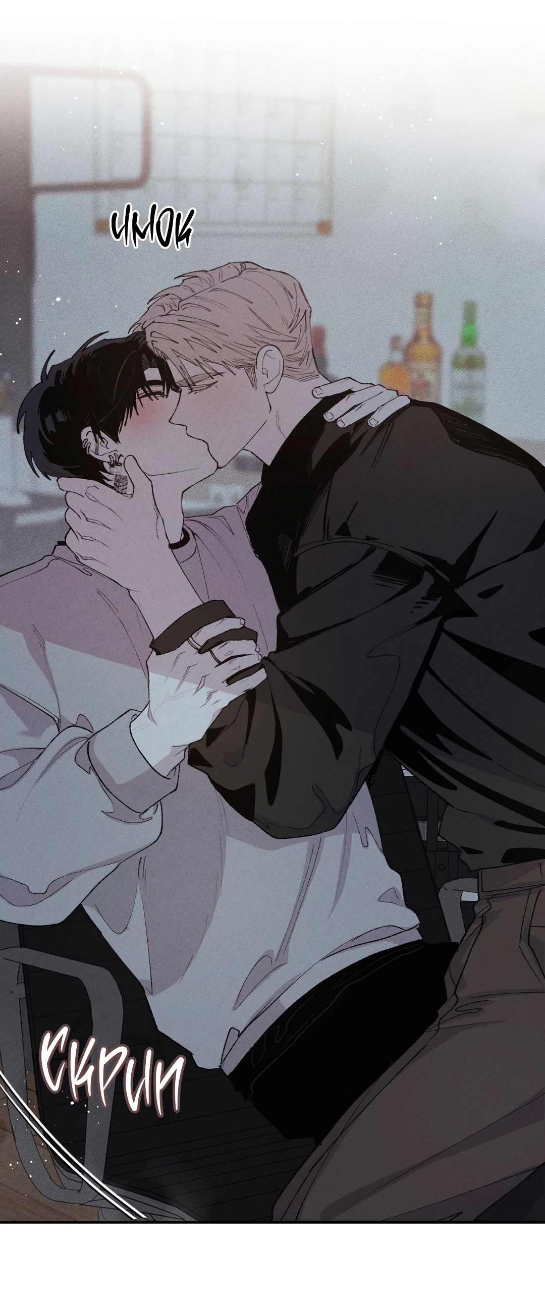 Манга Десять лет - Глава 16 Страница 50