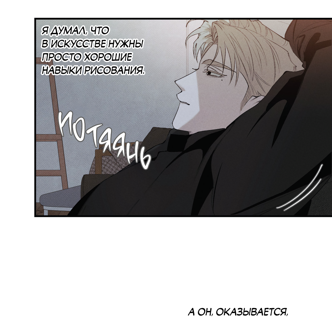 Манга Десять лет - Глава 16 Страница 41