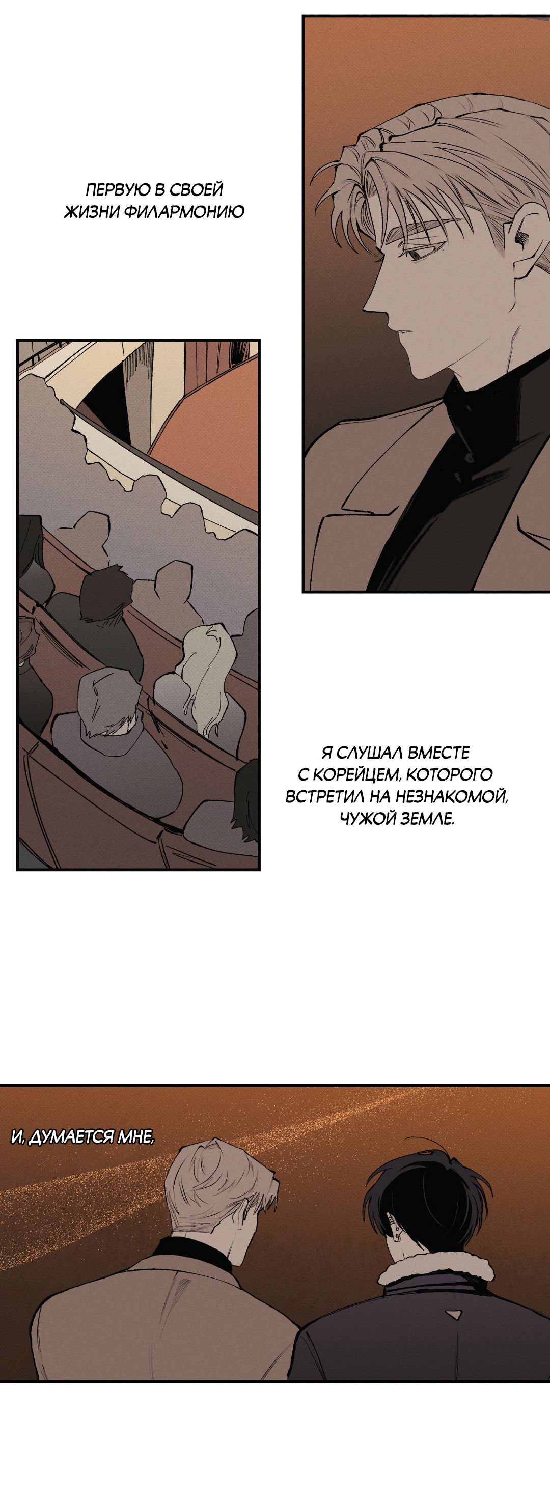 Манга Десять лет - Глава 16 Страница 16