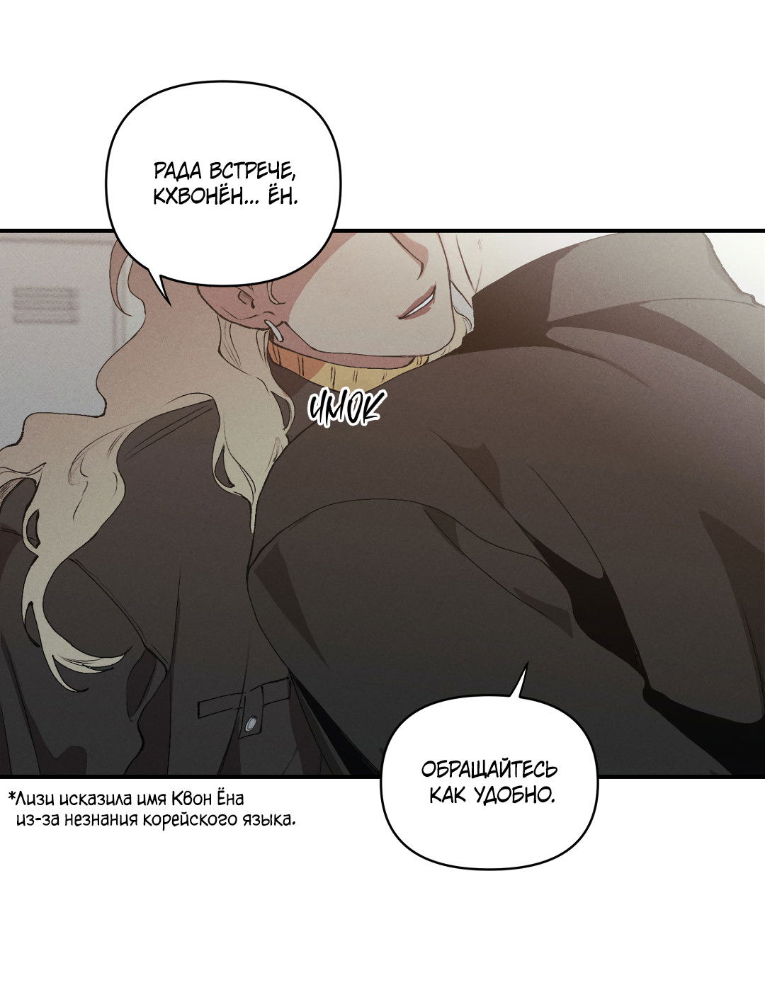 Манга Десять лет - Глава 17 Страница 13