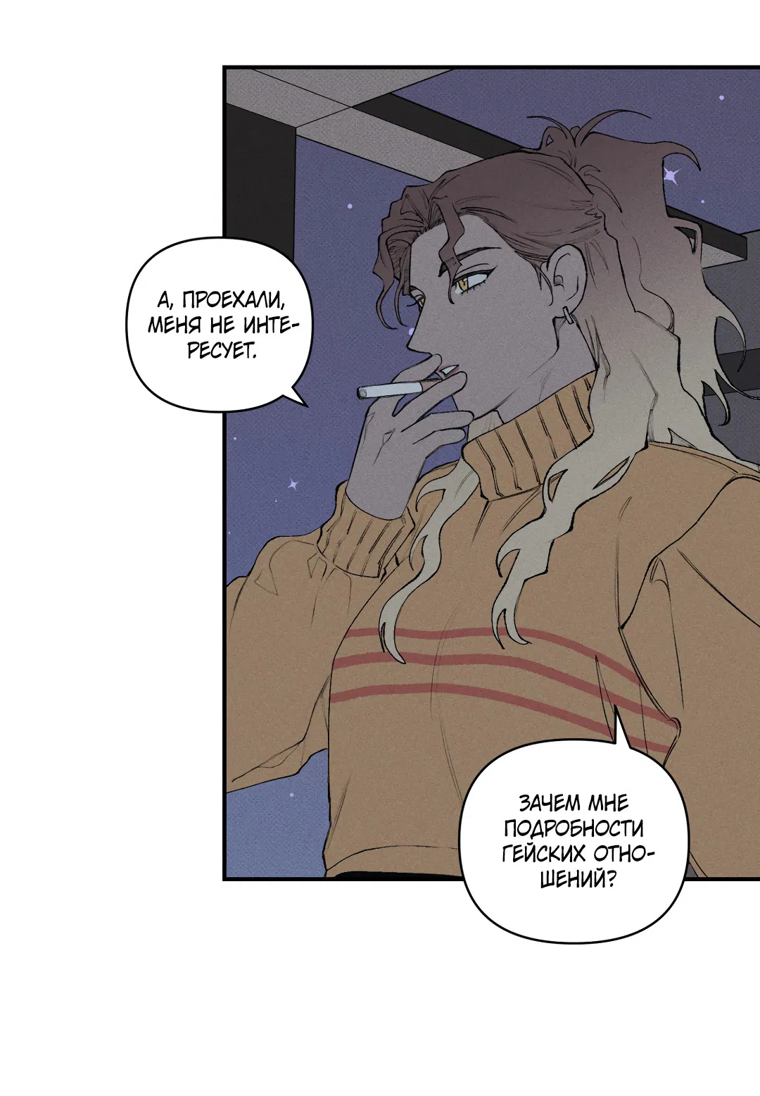 Манга Десять лет - Глава 17 Страница 43