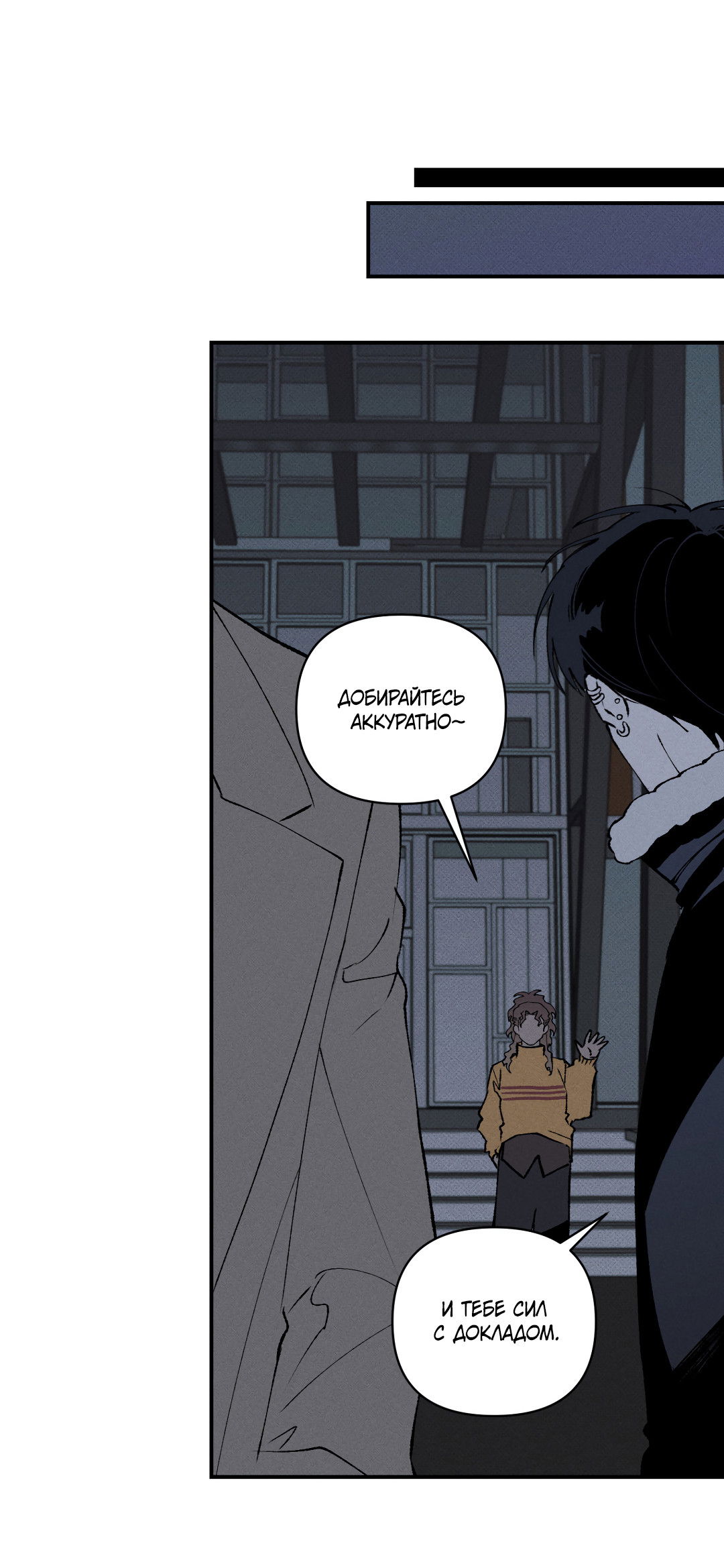 Манга Десять лет - Глава 17 Страница 49