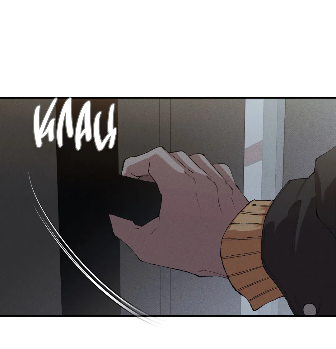 Манга Десять лет - Глава 17 Страница 4