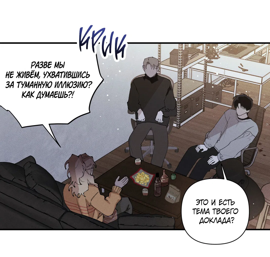 Манга Десять лет - Глава 17 Страница 28