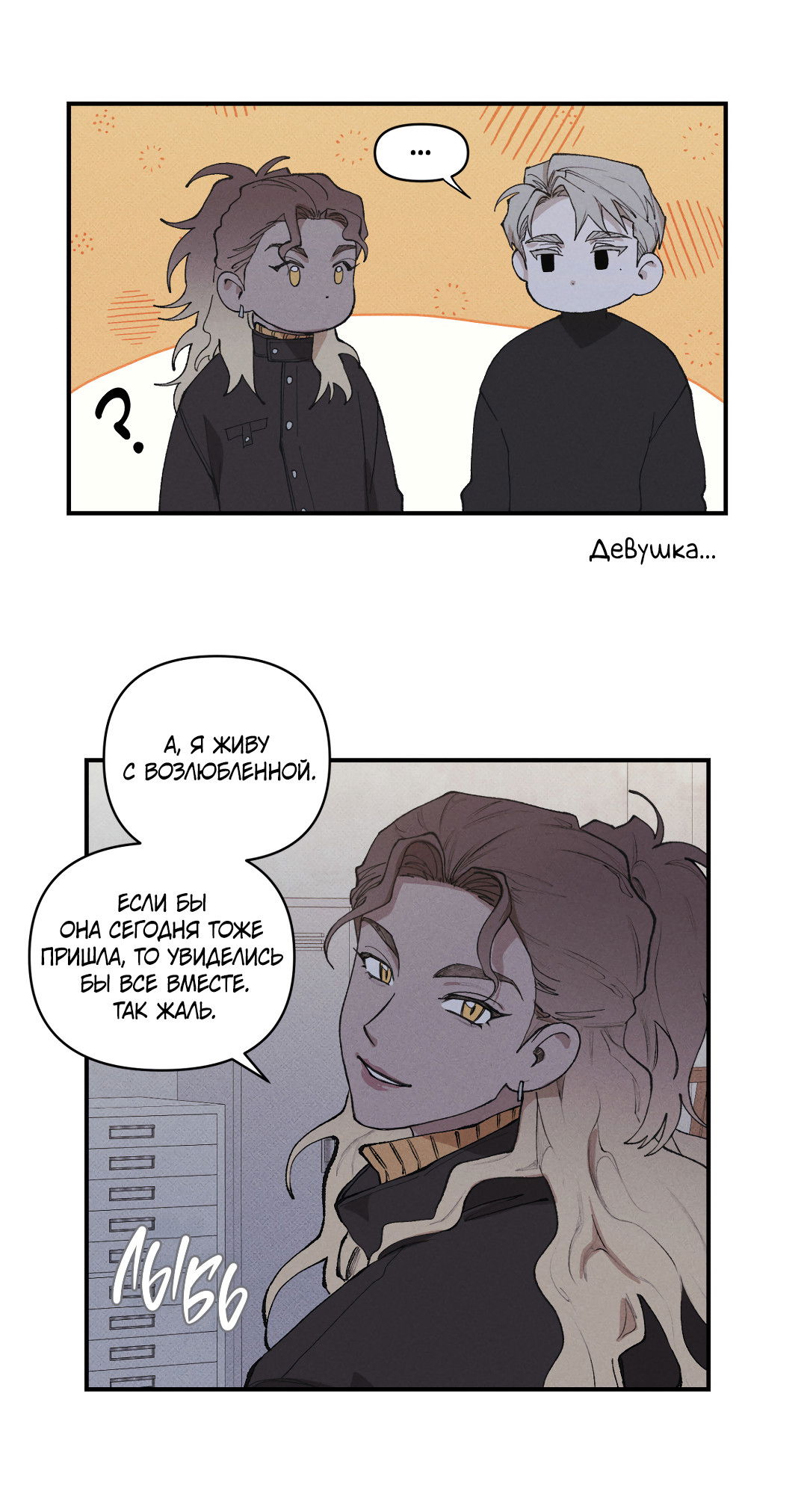 Манга Десять лет - Глава 17 Страница 17