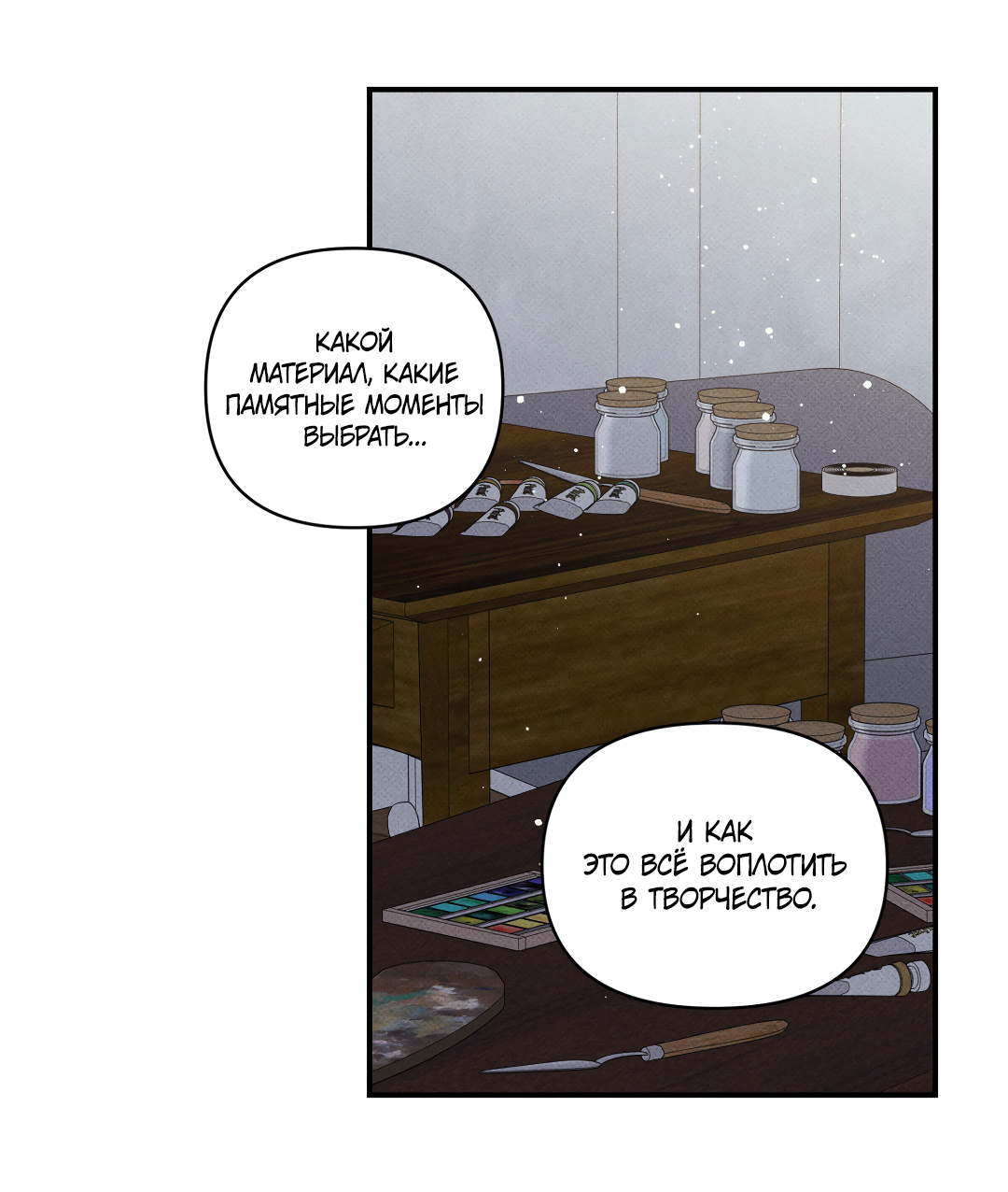 Манга Десять лет - Глава 17 Страница 26