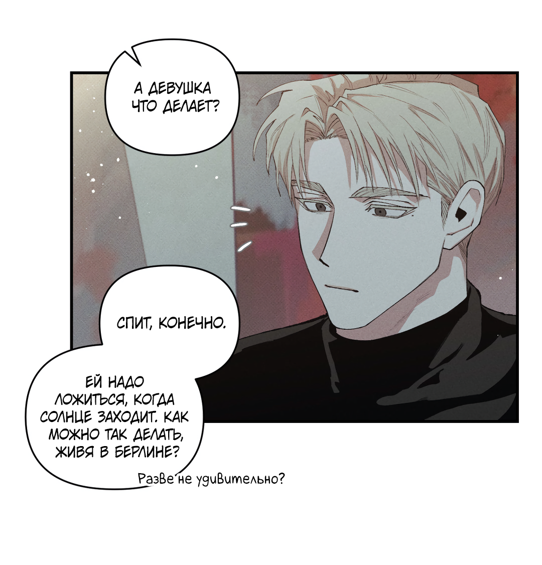 Манга Десять лет - Глава 17 Страница 16