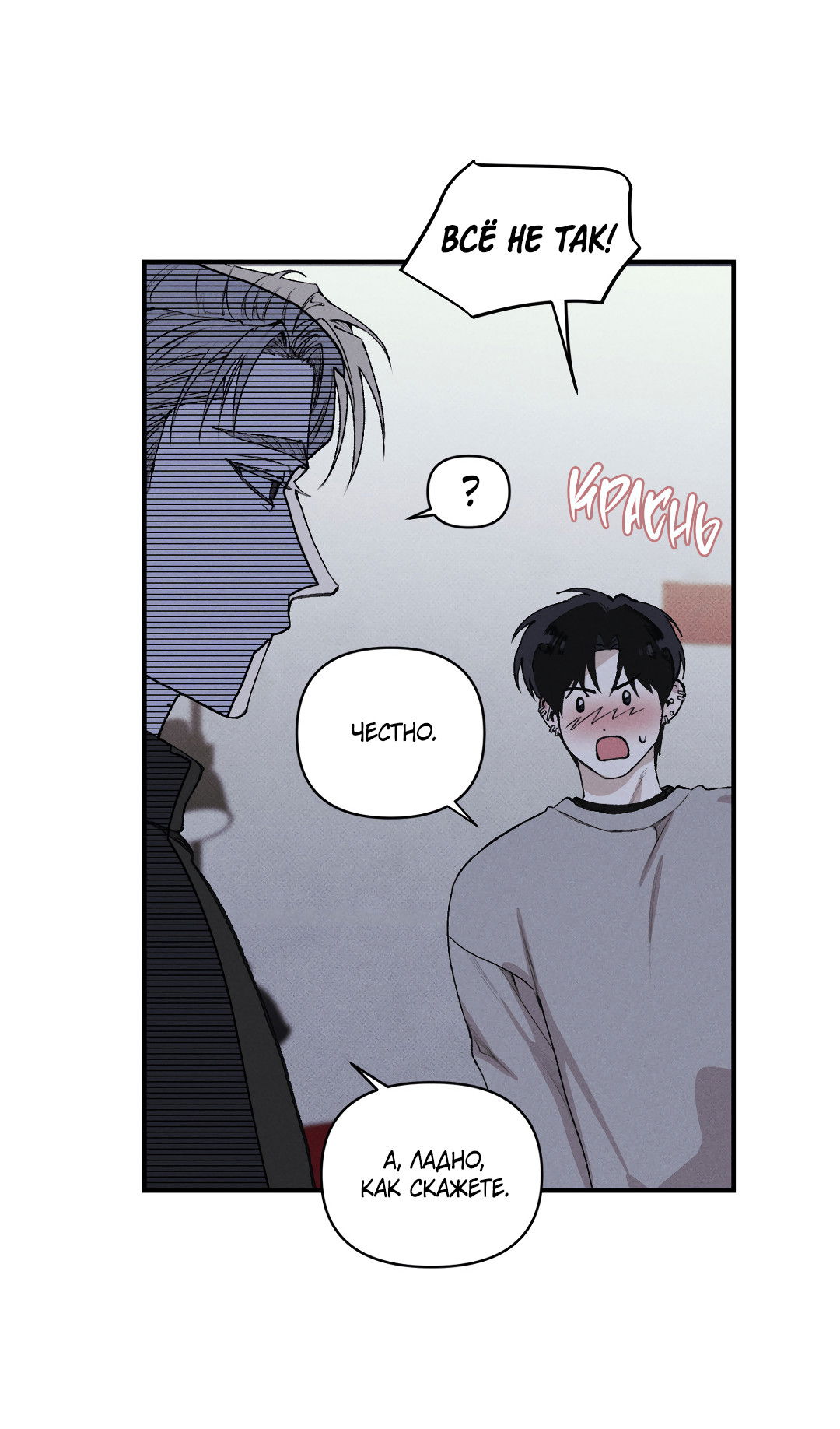 Манга Десять лет - Глава 17 Страница 21