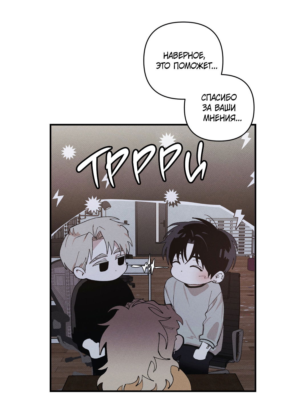 Манга Десять лет - Глава 17 Страница 36